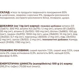 Вологий корм для котів Club 4 Paws Premium з кроликом в желе 85 г (B5640101) - мініатюра 3