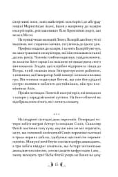 Плавання до Сарантію - мініатюра 5