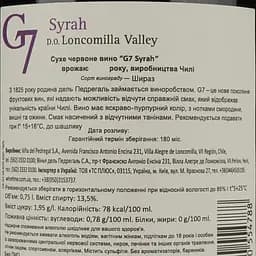 Вино G7 Syrah червоне сухе 0.75 л - мініатюра 4