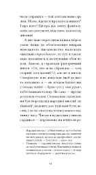 І що з цього хлопця буде? або Щось із книжками - мініатюра 3