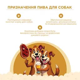 Пиво для собак ModeS зі смаком індички 0.33 л - мініатюра 2
