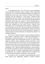 Залишитися в живих. Психологія поведінки в екстремальних ситуаціях. Правдиві історії про дивовижну стійкість і випадкову смерть - мініатюра 8