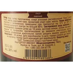 Лікер Старий Ринок Кавовий 30% 0.5 л - мініатюра 6