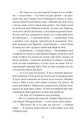 Будинок Мрії Енн - мініатюра 6