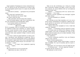 Ігри спадкоємців - Дженніфер Лінн Барнс (Н154001У) - мініатюра 3