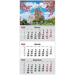 Календар настінний Axent Architecture 3 квартальний 2026 рік (8801-26-12-A)