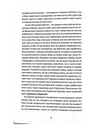 На шляхах Европи - мініатюра 4