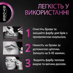 Стійка фарба для брів Syoss Brow Tint 5-1, світло-каштановий, 17 мл - мініатюра 13
