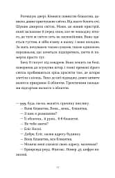 Тисяча різних способів - мініатюра 5