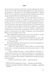Вдови - мініатюра 14