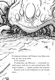 Останні підлітки на Землі та Гонитва судного дня. Книга 7 - мініатюра 3