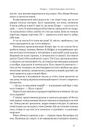 Опір. Як сказати «ні» у світі, де вимагають «так» - Д-р Суніта Са - мініатюра 12