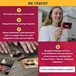 Гра для компанії Orner Мемобатл - мініатюра 10