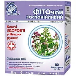 Фіточай N18 Ключі Здоров'я заспокійливий 1.5 г N20 