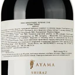 Вино Ayama Shiraz, червоне, сухе, 0,75 л - мініатюра 3
