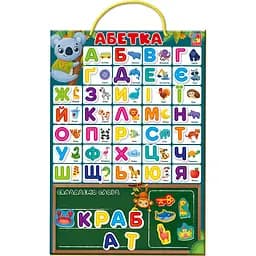 Дитячий навчальний плакат "Магнітна абетка" Vladi Toys VT5555-05, 55 магнітів