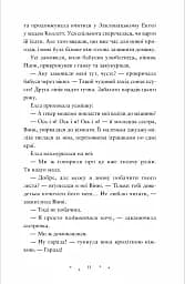 Лавка складних речей - мініатюра 5