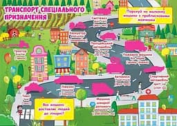 Велика книга Кристал Бук Розвиваючі наклейки + Розумні завдання Веселий транспорт (F00015363) - мініатюра 3