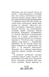 Англійські прислів’я та приказки - мініатюра 7