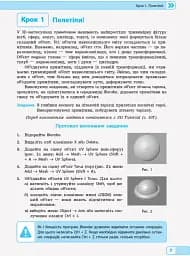 Інформатика. 10-11 клас. Тривимірне моделювання. Вибірковий модуль - мініатюра 4
