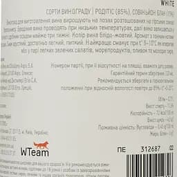 Вино Cavino Pandora White PGI Peloponnese біле сухе 0.75 л - мініатюра 3