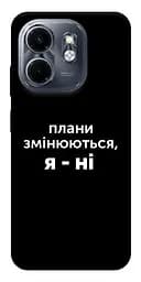 Чохол Demsky Плани змінюються для Infinix Smart 9 4G/Hot 50i