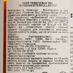 Лікер Freimeisterkollektiv Rhabarber 960 23.4% 0.5 л - мініатюра 4