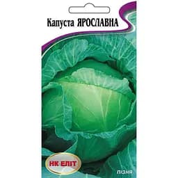 Семена НК Еліт Капуста Ярославна 1 г (5298)