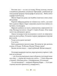 36 і 6 собак - мініатюра 7