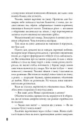 5-а хвиля. Безмежне море. Книга 2 - мініатюра 3