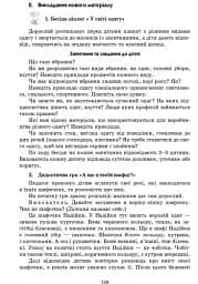 Сучасна дошкільна освіта. Ознайомлення з соціально-предметним довкіллям. Старший вік (+CD) - мініатюра 3
