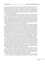 Джордж Вашингтон. Політичне піднесення батька-засновника Америки - мініатюра 18