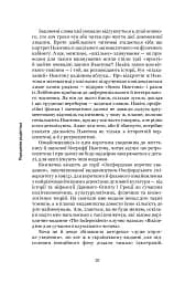 Ньютон. Дуже коротке введення - мініатюра 5