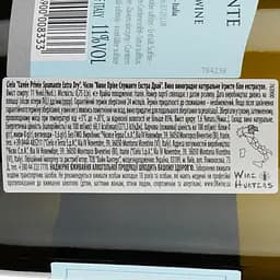 Вино ігристе Cielo e Terra Cuvee Privee Spumante Extra Dry, біле, екстрасухе, 11%, 0,75 л - мініатюра 3