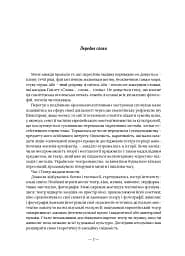 Театр майбутнього – траєкторія кванту. Порядок, відкритий для випадковості - мініатюра 4