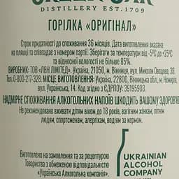 Горілка Green Oak Оригінал 40% 0.5 л - мініатюра 4