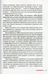 КЕНГУРУ Труднощі навчання: дислексія, дисграфія, диспраксія, дискалькулія (Укр) - мініатюра 11