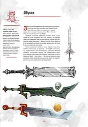 Артбук Світ Гри Diablo - Джейк Ґерлі - мініатюра 2