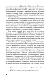 Маг - мініатюра 15