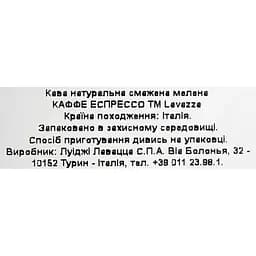Кава мелена Lavazza Еspresso 250 г (4391) - мініатюра 5