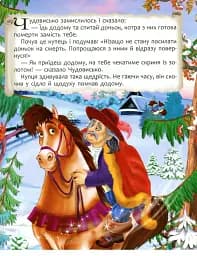 Казки. Шарль Перро. Брати Грімм - Брати Грімм - мініатюра 7