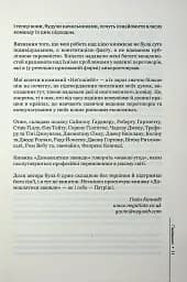 Домовлятися завжди - мініатюра 8