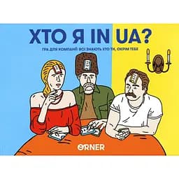 Гра для компанії Orner Хто я in UA? - мініатюра 2