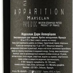Вино LGI wines Marselan Dark Apparition, червоне, сухе, 14%, 0,75 л - мініатюра 3