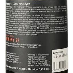 Вино Teliani Valley Khikhvi, біле, сухе, 0,75 л - мініатюра 3
