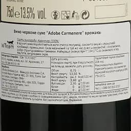 Вино Emiliana Adobe Carmenere, червоне, сухе, 13,5%, 0,75 л (8000015052014) - мініатюра 4
