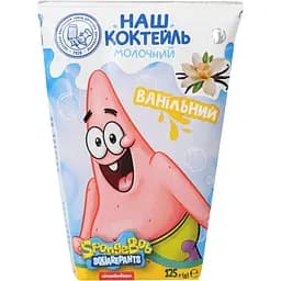Коктейль молочный ОКЗДХ ванильный Наш коктейль Губка Боб 125 г