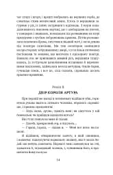 Янкі з Коннектикуту при дворі короля Артура - мініатюра 14
