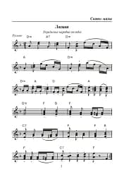 Прилинь, прилинь, Веснонько - мініатюра 4
