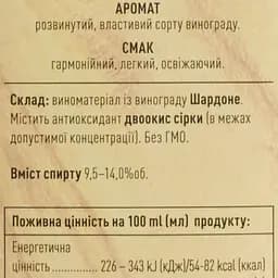 Вино Gratti Chardonnay біле сухе 1 л - мініатюра 5